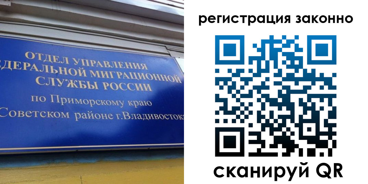 временная регистрация купить в Киришах