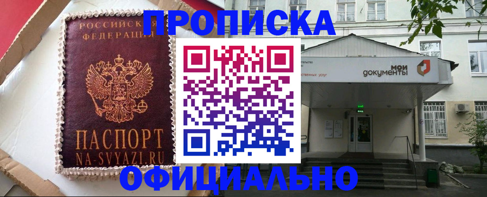 временная регистрация недорого в Киришах