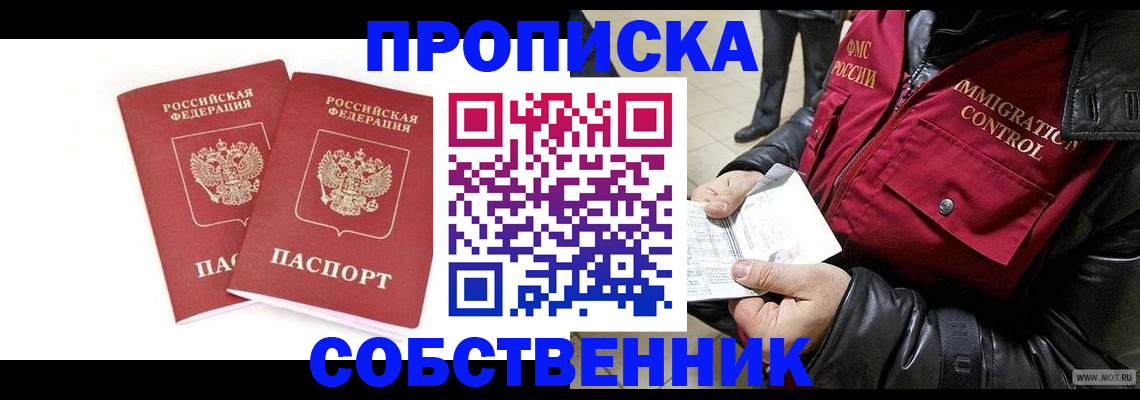 прописка паспорт в Киришах
