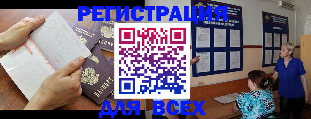 временная регистрация купить в Киришах