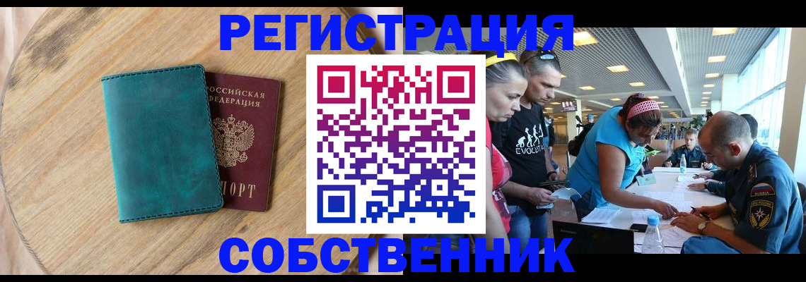 миграционный учет в Киришах