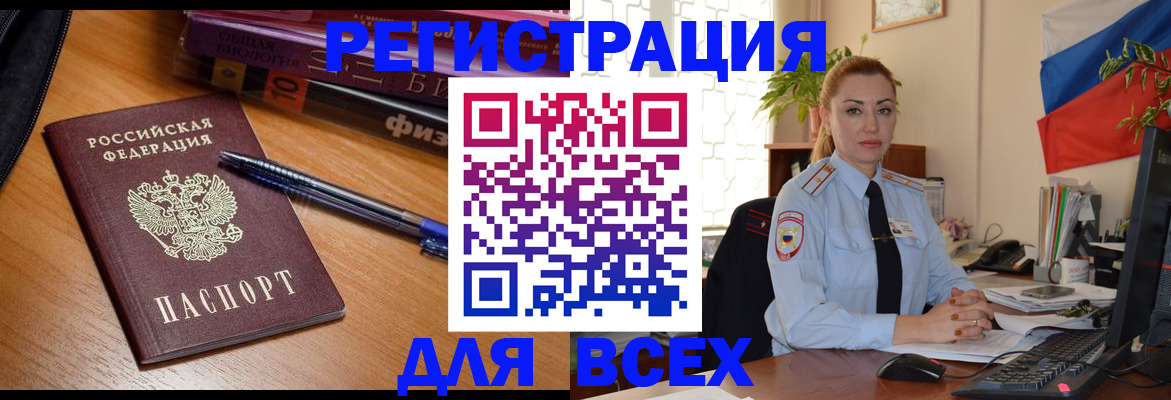 регистрация в Киришах