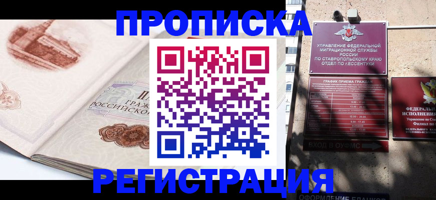 прописка в квартире в Киришах
