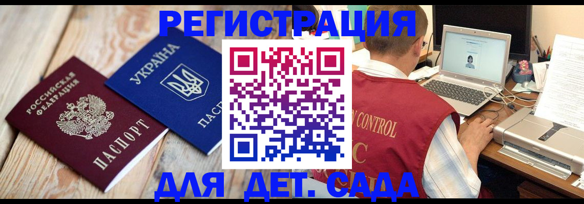 временная регистрация адрес в Киришах