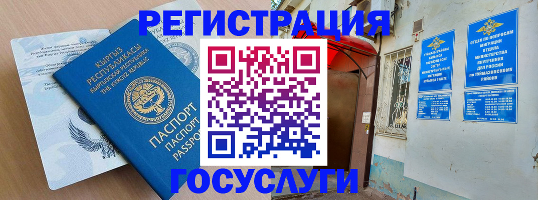 временная регистрация поиск в Киришах