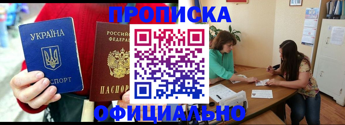 временная прописка в Киришах