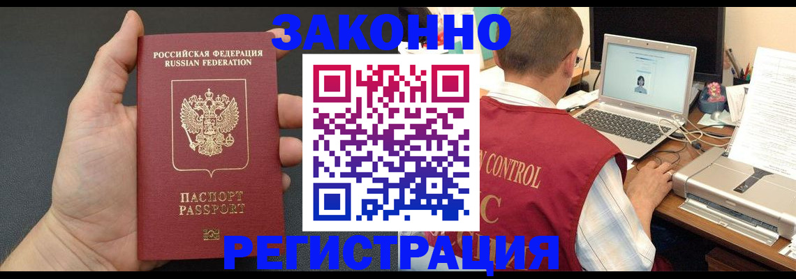 временная регистрация для школы в Киришах